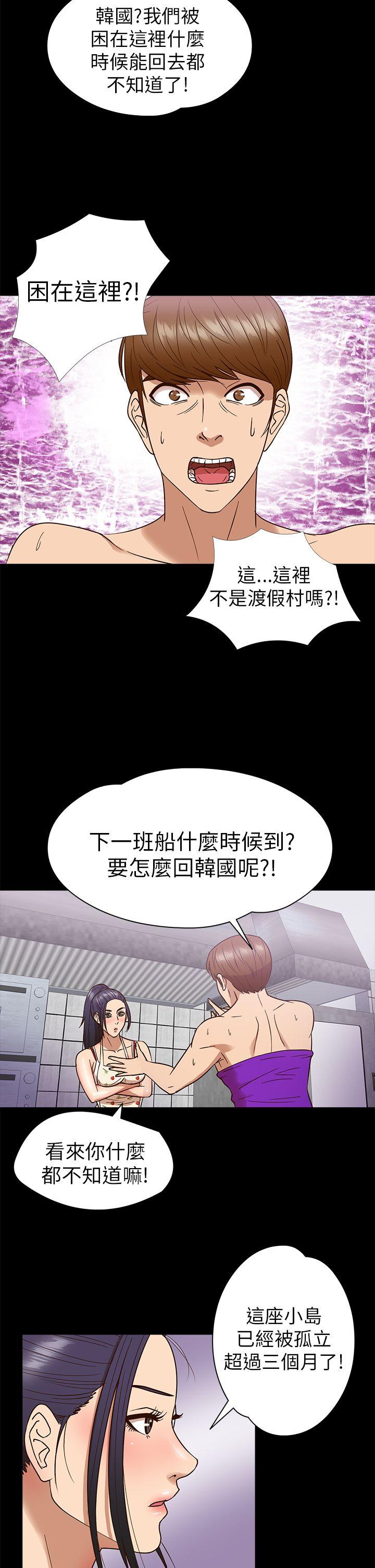 [韩国漫画] 神秘贝壳岛 奇幻,巨乳大奶#[20P]-12