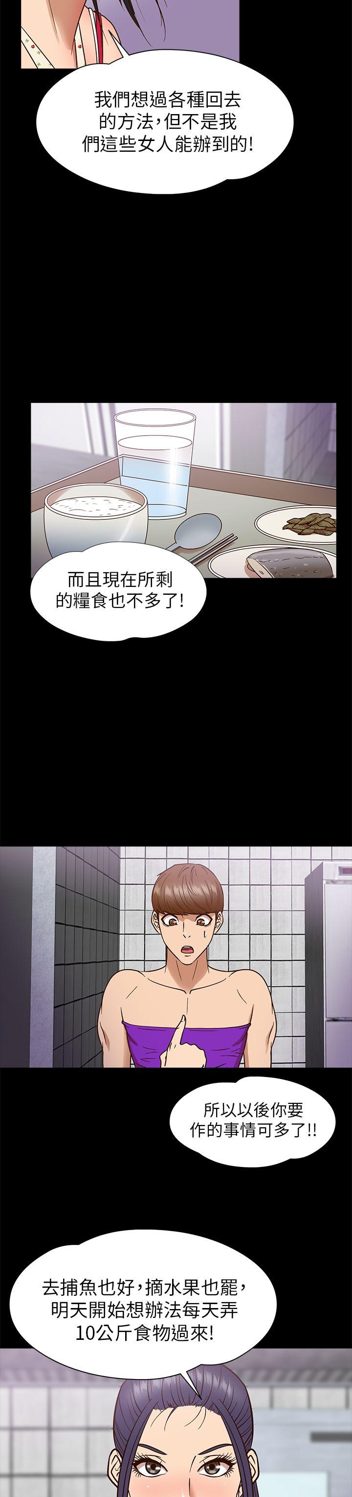 [韩国漫画] 神秘贝壳岛 奇幻,巨乳大奶#[20P]-13