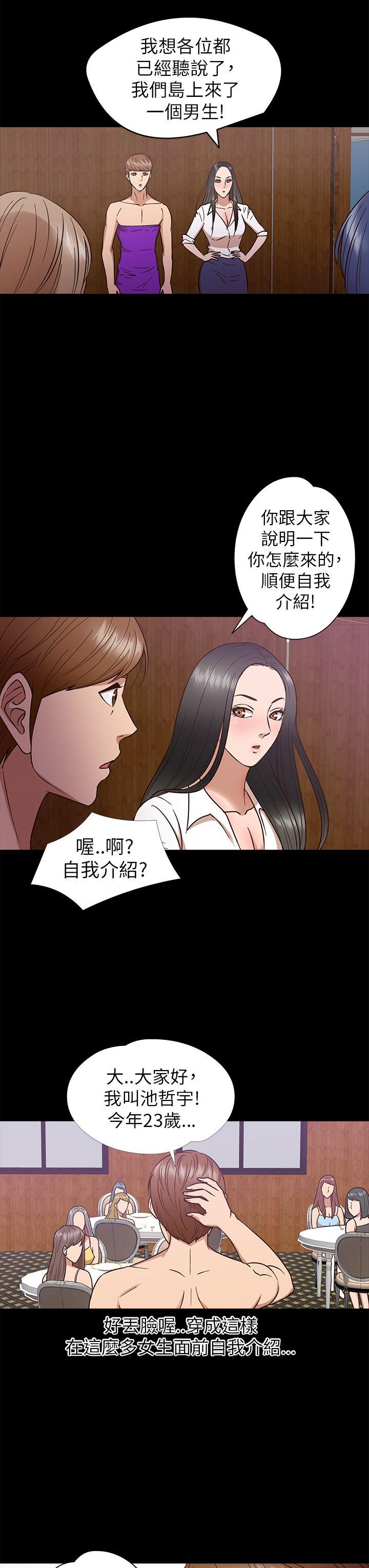 [韩国漫画] 神秘贝壳岛 奇幻,巨乳大奶#[20P]-3
