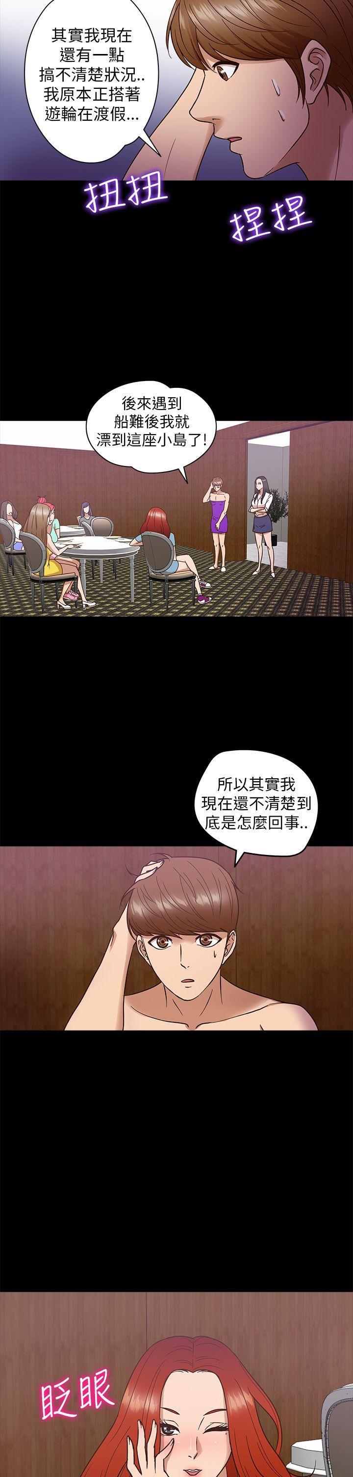 [韩国漫画] 神秘贝壳岛 奇幻,巨乳大奶#[20P]-4
