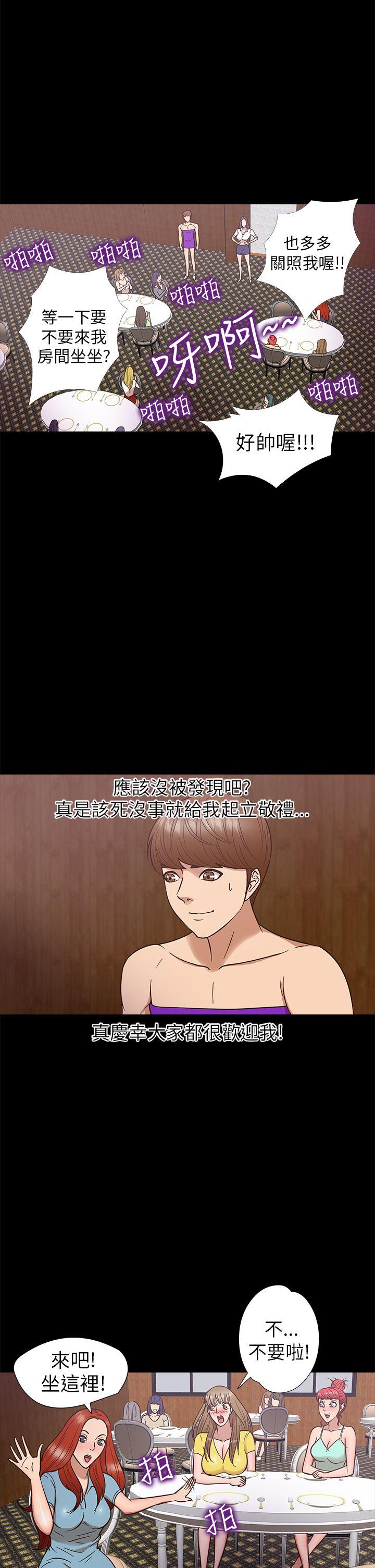 [韩国漫画] 神秘贝壳岛 奇幻,巨乳大奶#[20P]-7