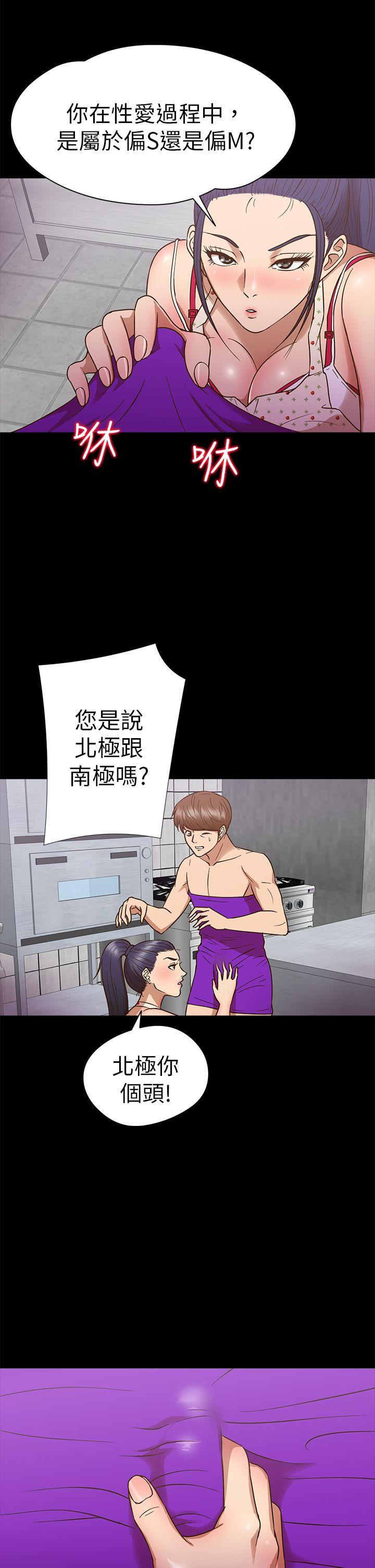 [韩国漫画] 神秘贝壳岛 奇幻,巨乳大奶#[22P]-4