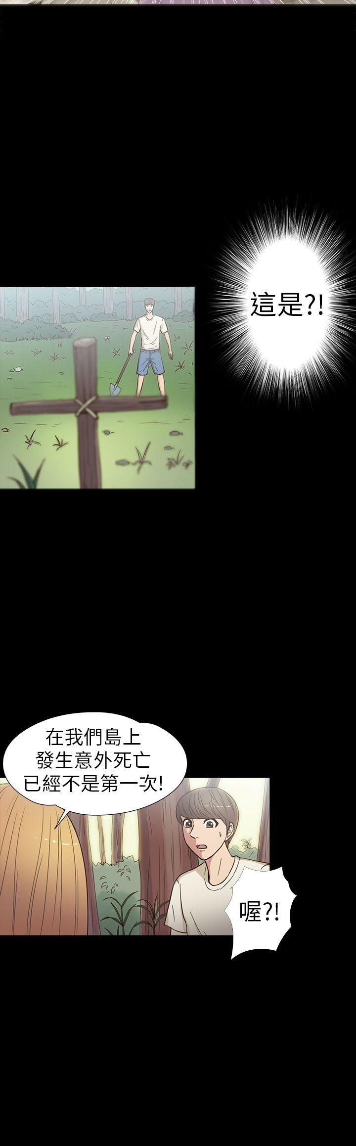 [韩国漫画] 神秘贝壳岛 奇幻,巨乳大奶#[21P]-20