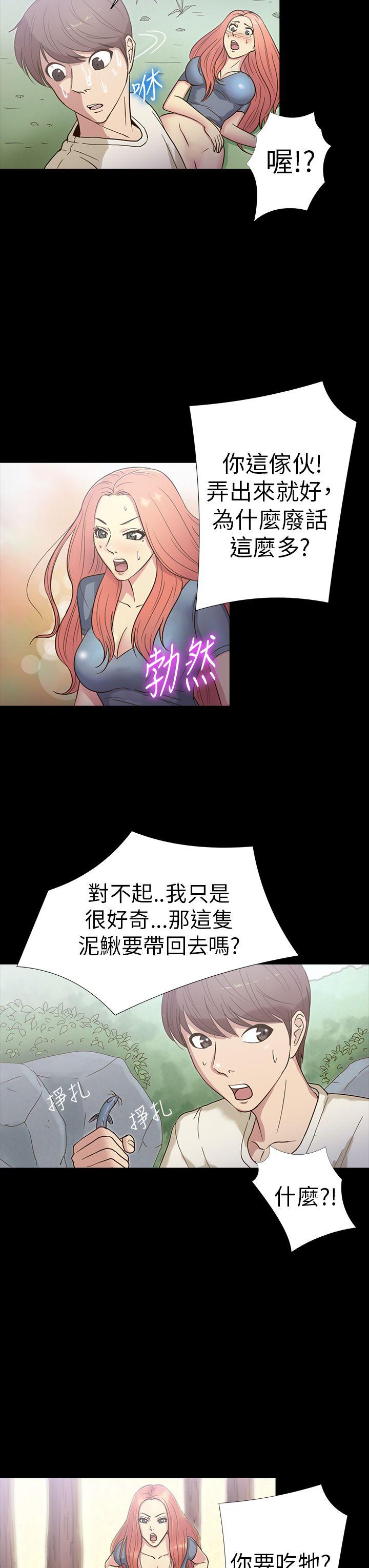 [韩国漫画] 神秘贝壳岛 奇幻,巨乳大奶#[21P]-3
