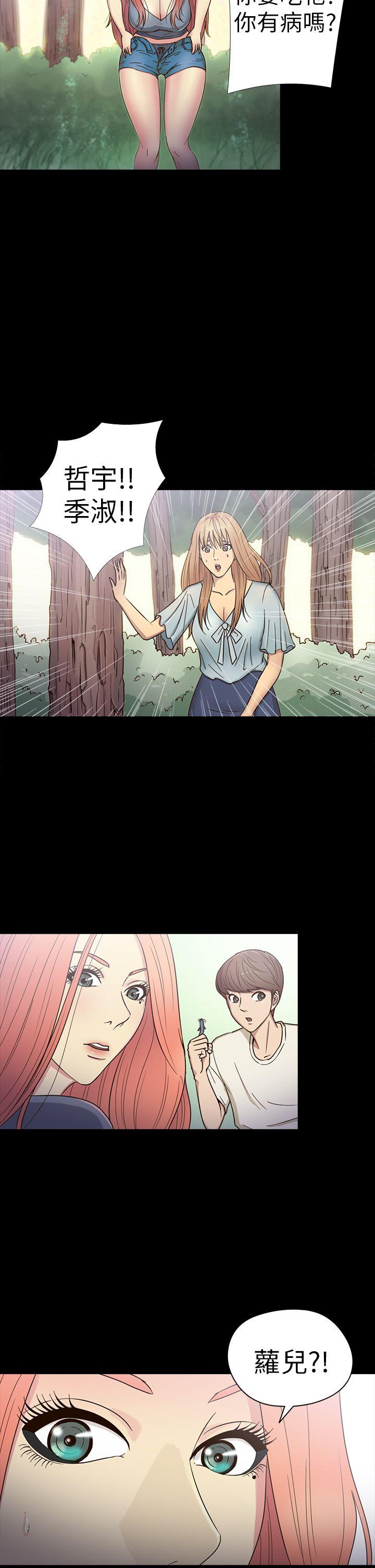 [韩国漫画] 神秘贝壳岛 奇幻,巨乳大奶#[21P]-4