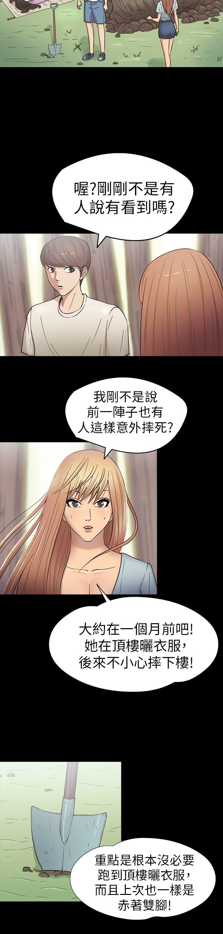 [韩国漫画] 神秘贝壳岛 奇幻,巨乳大奶#[18P]-2