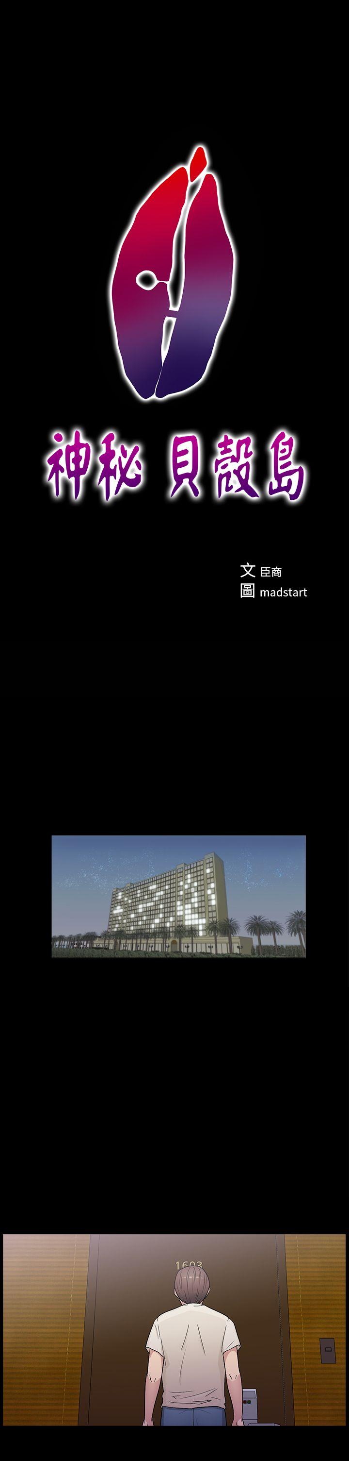 [韩国漫画] 神秘贝壳岛 奇幻,巨乳大奶#[22P]-1