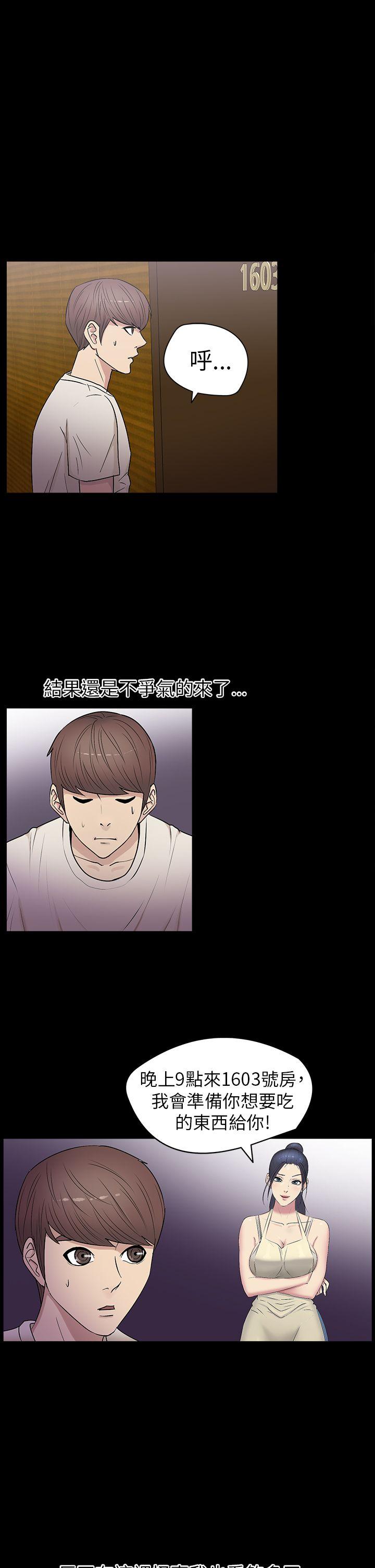 [韩国漫画] 神秘贝壳岛 奇幻,巨乳大奶#[22P]-2