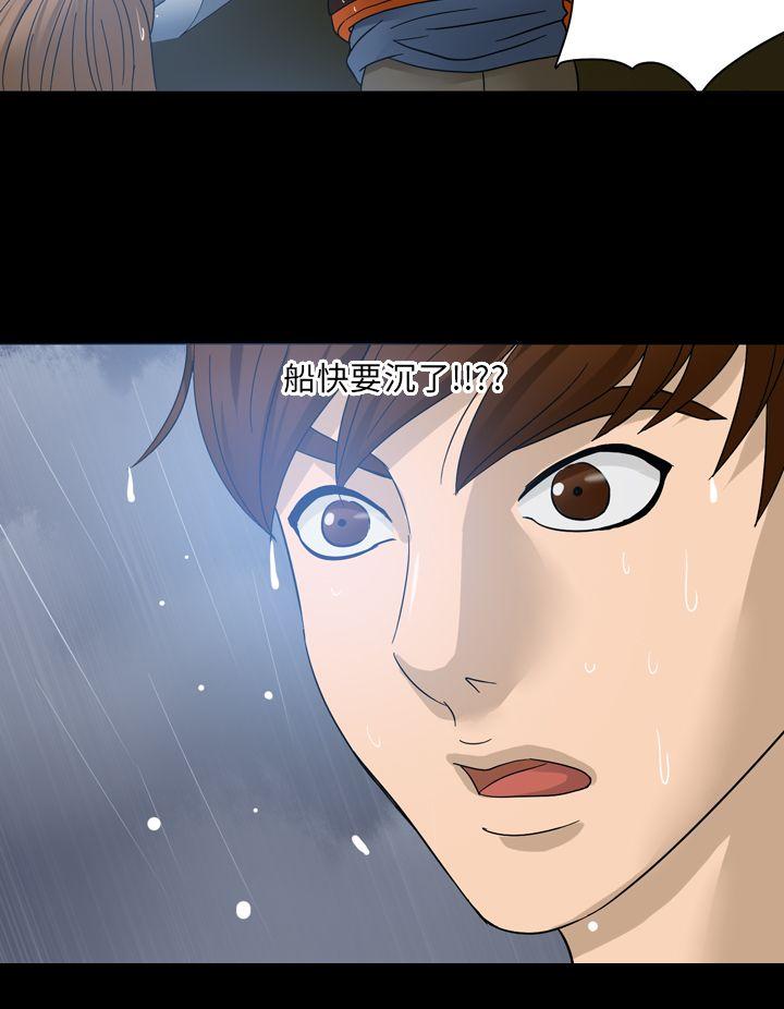 [韩国漫画] 神秘贝壳岛 奇幻,巨乳大奶#[25P]-16