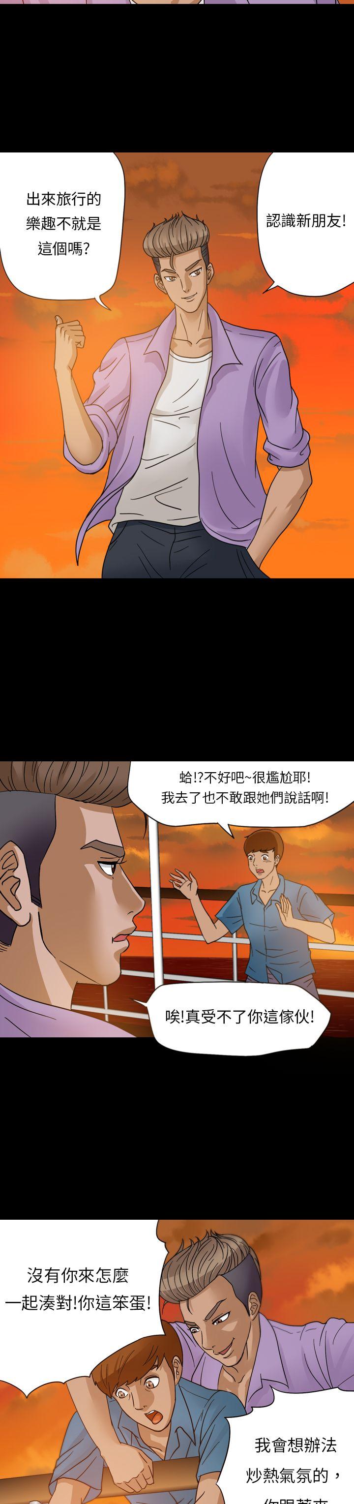 [韩国漫画] 神秘贝壳岛 奇幻,巨乳大奶#[25P]-3