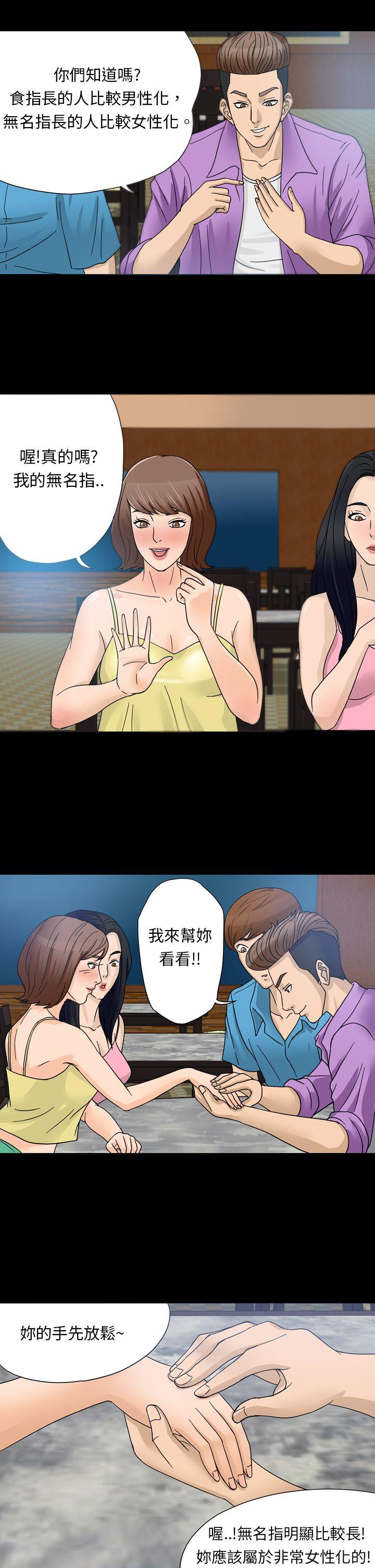 [韩国漫画] 神秘贝壳岛 奇幻,巨乳大奶#[25P]-5