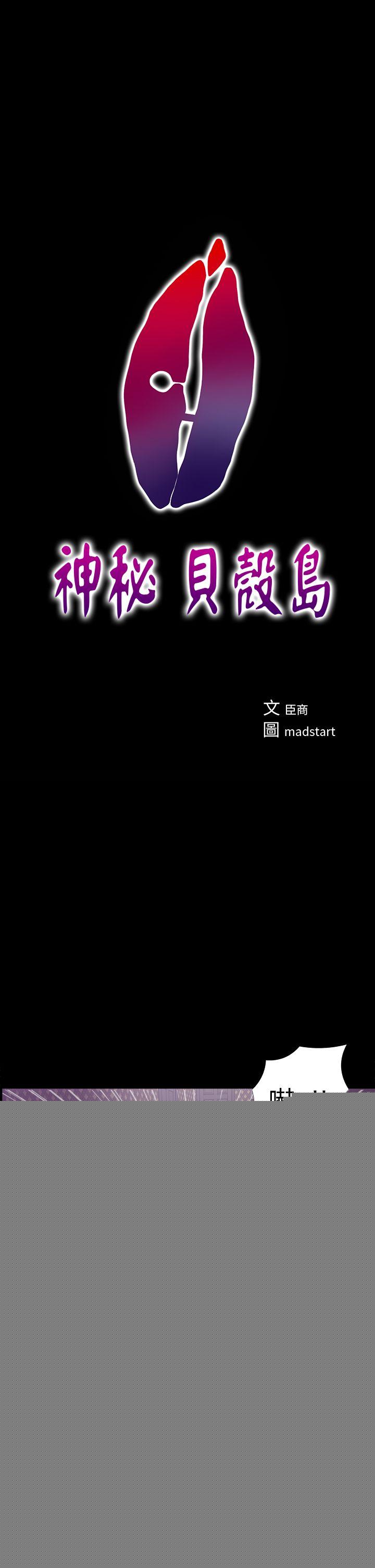 [韩国漫画] 神秘贝壳岛 奇幻,巨乳大奶#[22P]-1