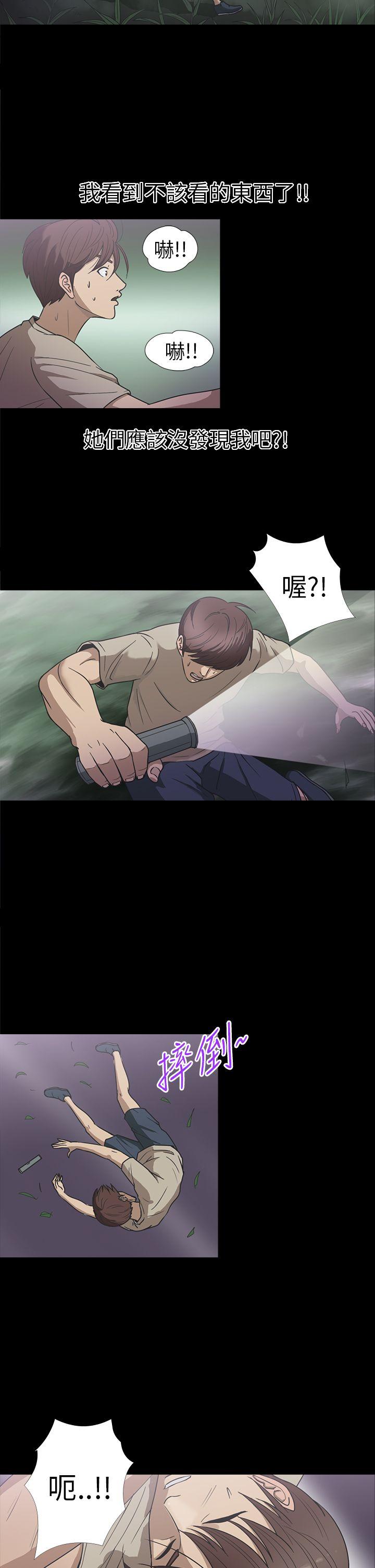[韩国漫画] 神秘贝壳岛 奇幻,巨乳大奶#[20P]-2