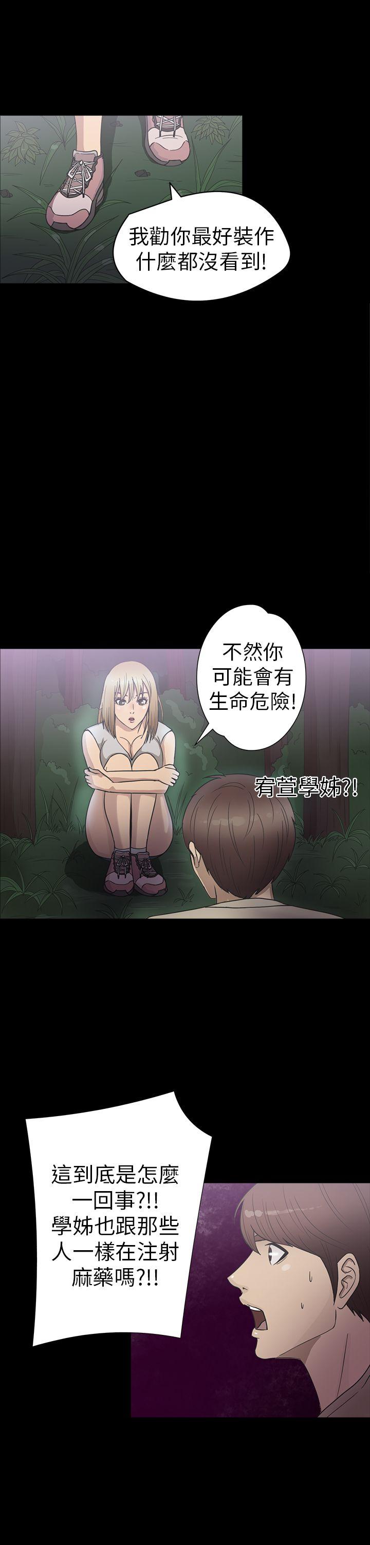 [韩国漫画] 神秘贝壳岛 奇幻,巨乳大奶#[20P]-6