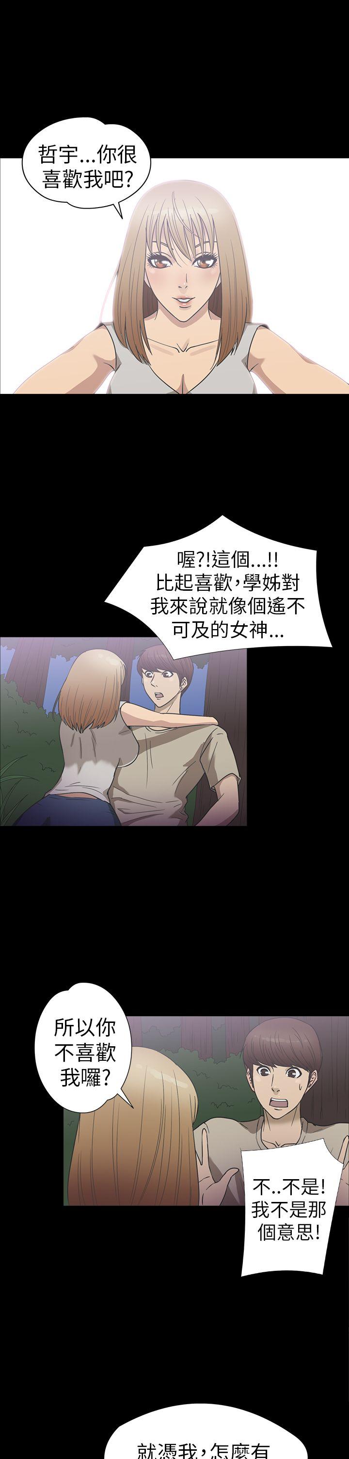 [韩国漫画] 神秘贝壳岛 奇幻,巨乳大奶#[20P]-9