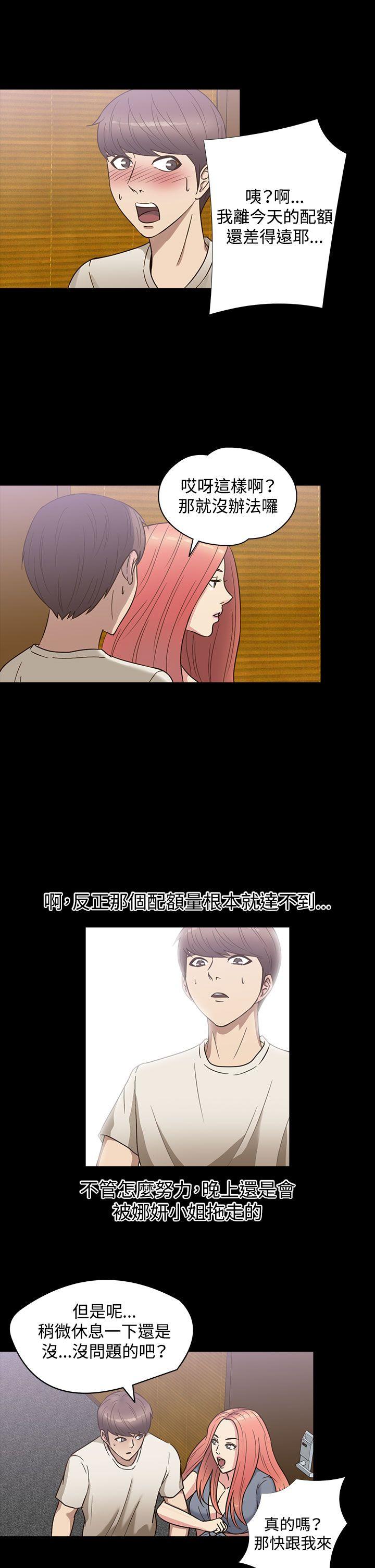 [韩国漫画] 神秘贝壳岛 奇幻,巨乳大奶#[19P]-14