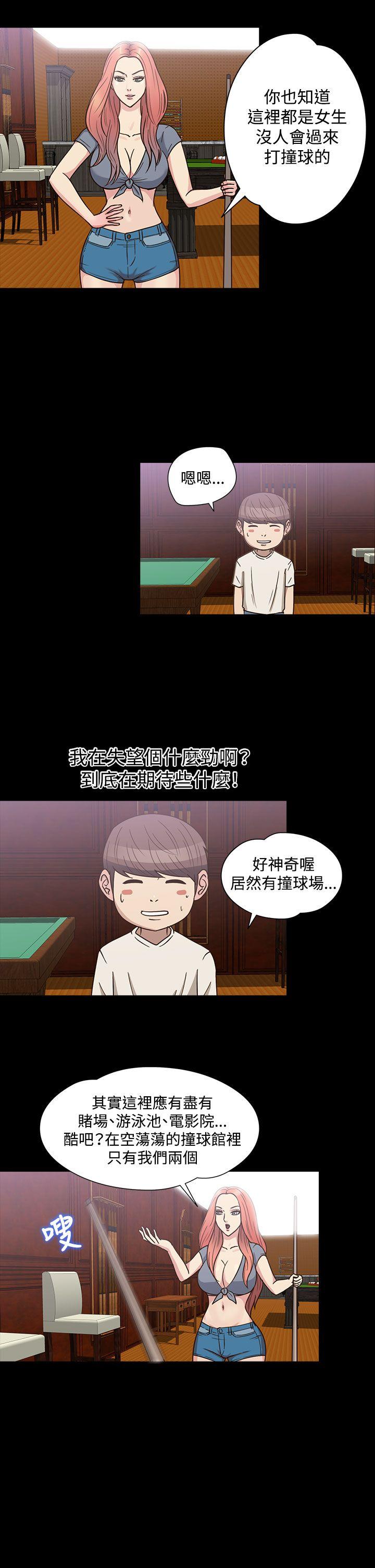 [韩国漫画] 神秘贝壳岛 奇幻,巨乳大奶#[19P]-16