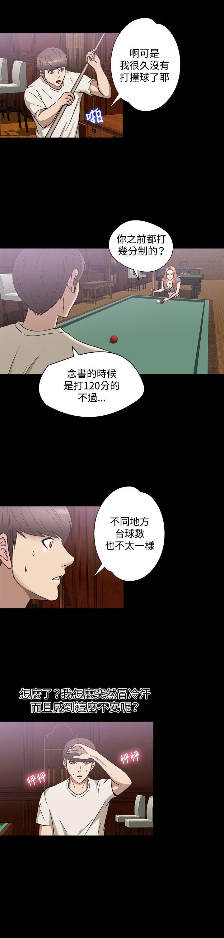 [韩国漫画] 神秘贝壳岛 奇幻,巨乳大奶#[19P]-17