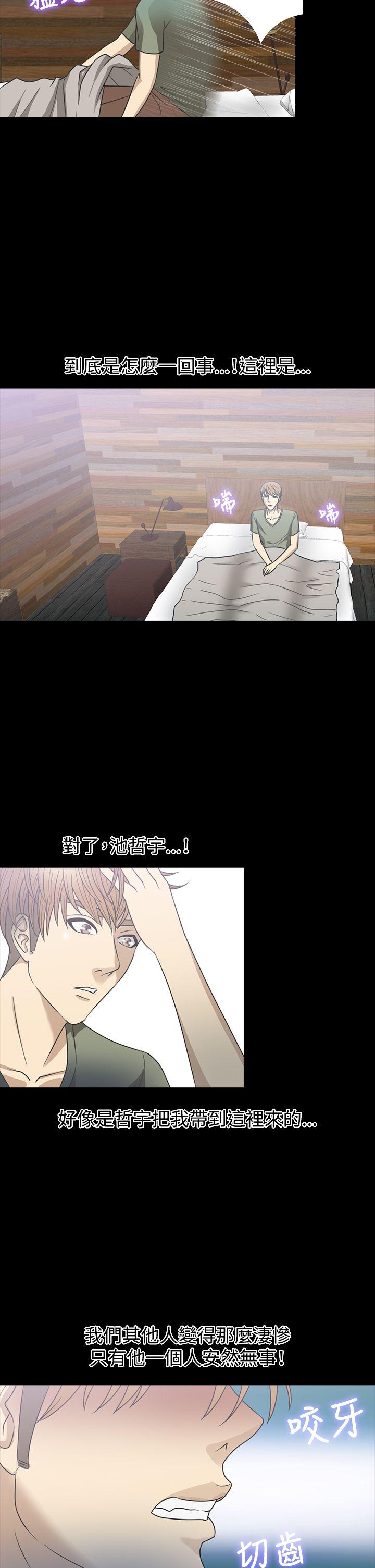 [韩国漫画] 神秘贝壳岛 奇幻,巨乳大奶#[18P]-17