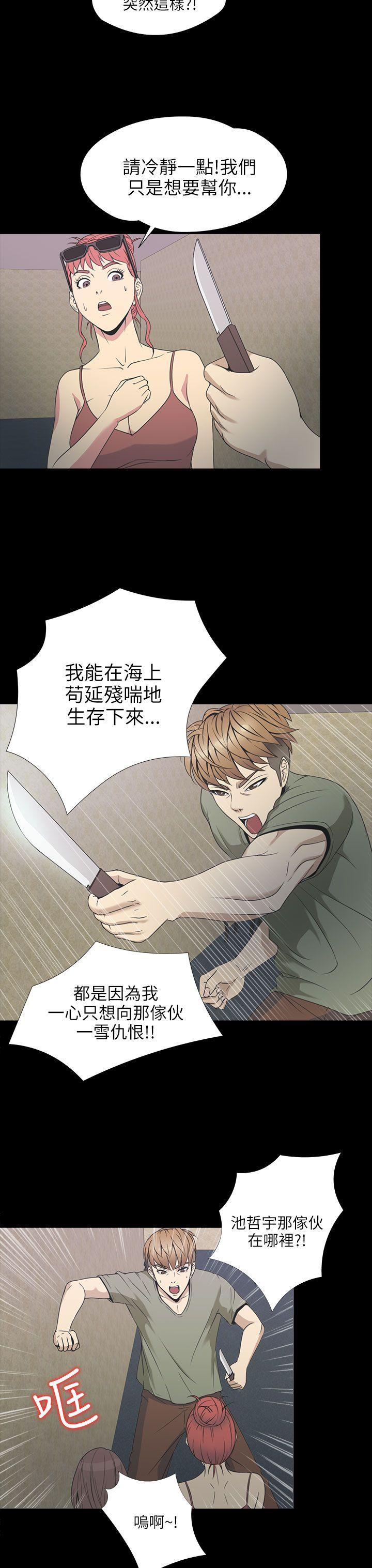 [韩国漫画] 神秘贝壳岛 奇幻,巨乳大奶#[22P]-14