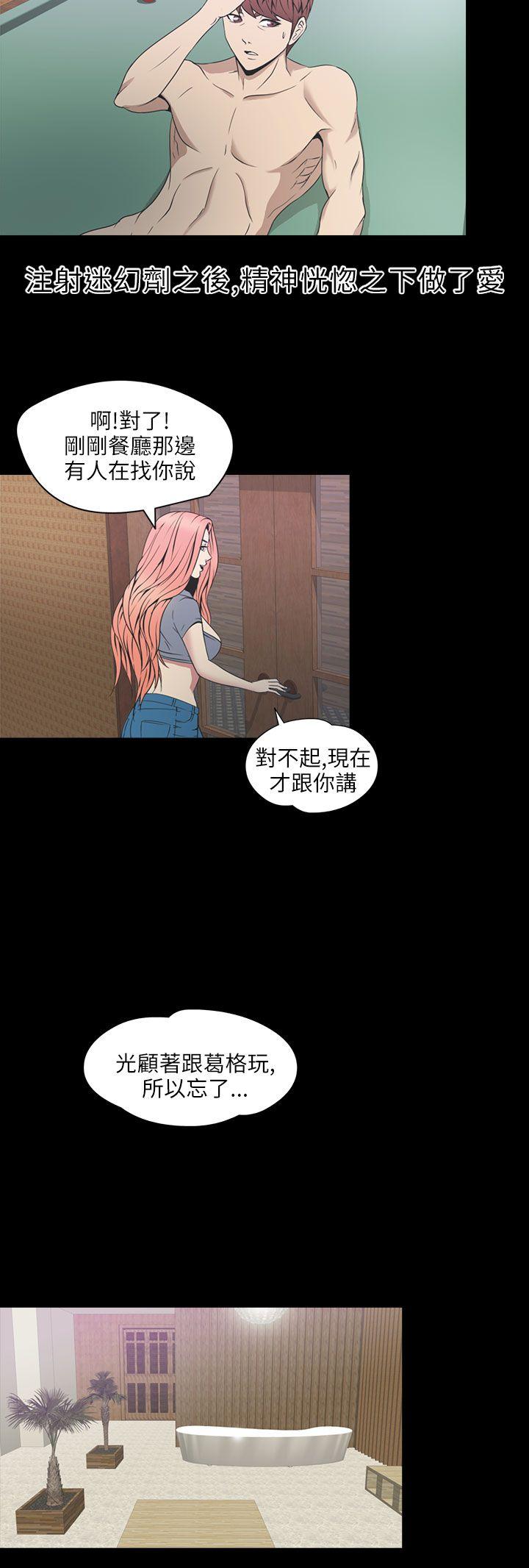 [韩国漫画] 神秘贝壳岛 奇幻,巨乳大奶#[22P]-20