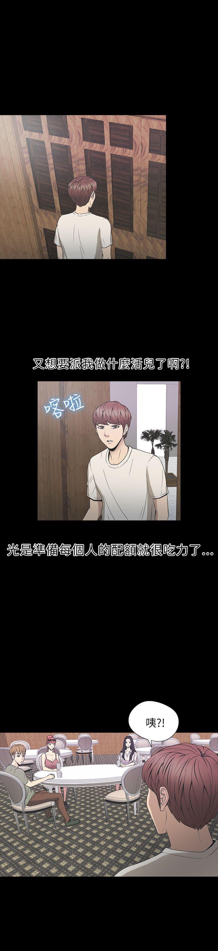 [韩国漫画] 神秘贝壳岛 奇幻,巨乳大奶#[22P]-21