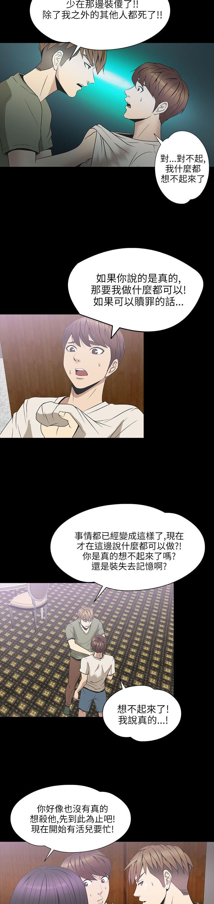 [韩国漫画] 神秘贝壳岛 奇幻,巨乳大奶#[20P]-14