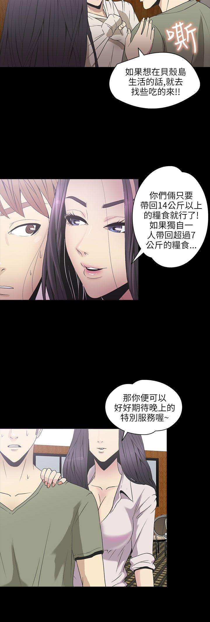 [韩国漫画] 神秘贝壳岛 奇幻,巨乳大奶#[20P]-15
