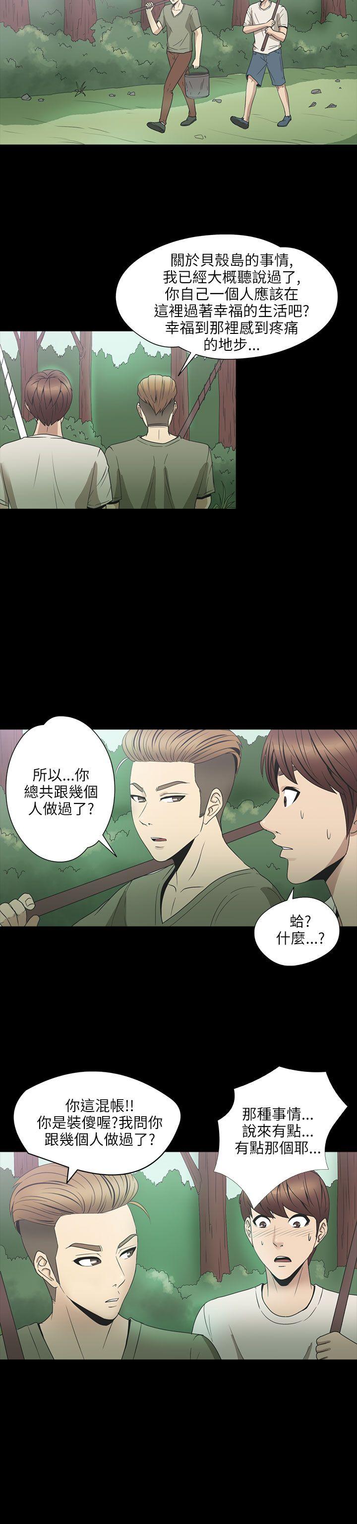 [韩国漫画] 神秘贝壳岛 奇幻,巨乳大奶#[20P]-17