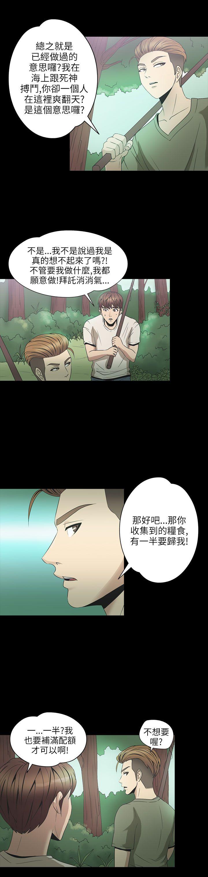 [韩国漫画] 神秘贝壳岛 奇幻,巨乳大奶#[20P]-18