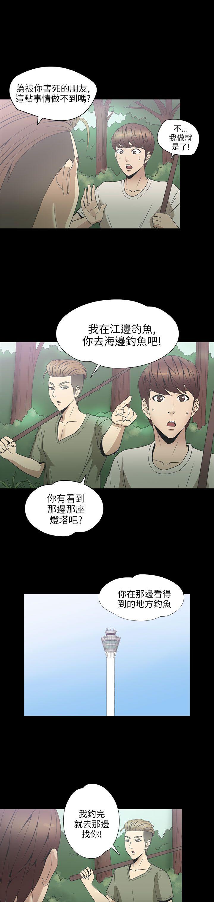[韩国漫画] 神秘贝壳岛 奇幻,巨乳大奶#[20P]-19