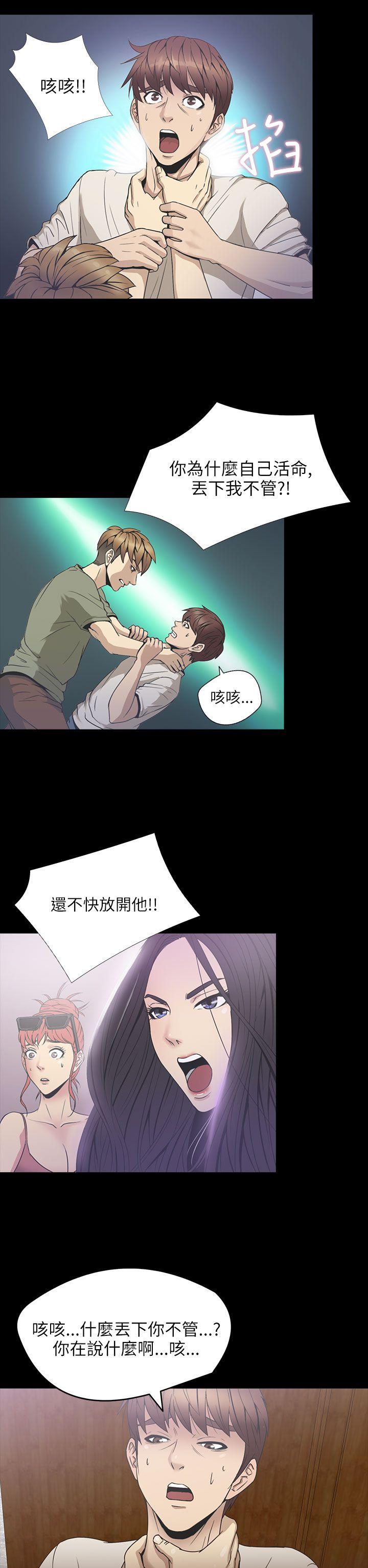 [韩国漫画] 神秘贝壳岛 奇幻,巨乳大奶#[20P]-2