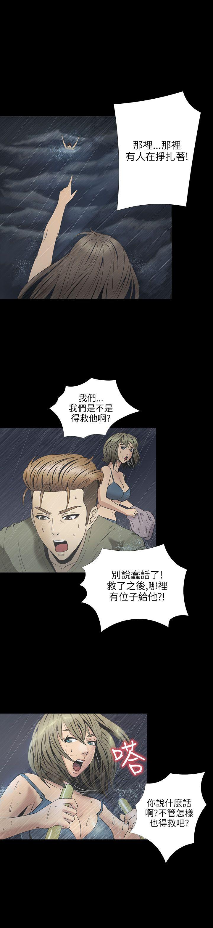 [韩国漫画] 神秘贝壳岛 奇幻,巨乳大奶#[20P]-6