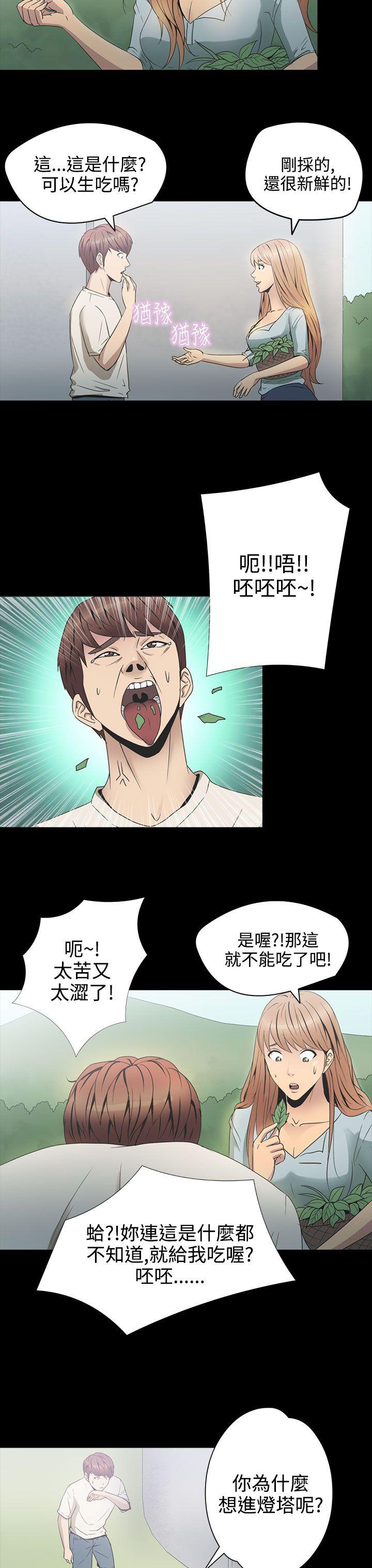 [韩国漫画] 神秘贝壳岛 奇幻,巨乳大奶#[20P]-4