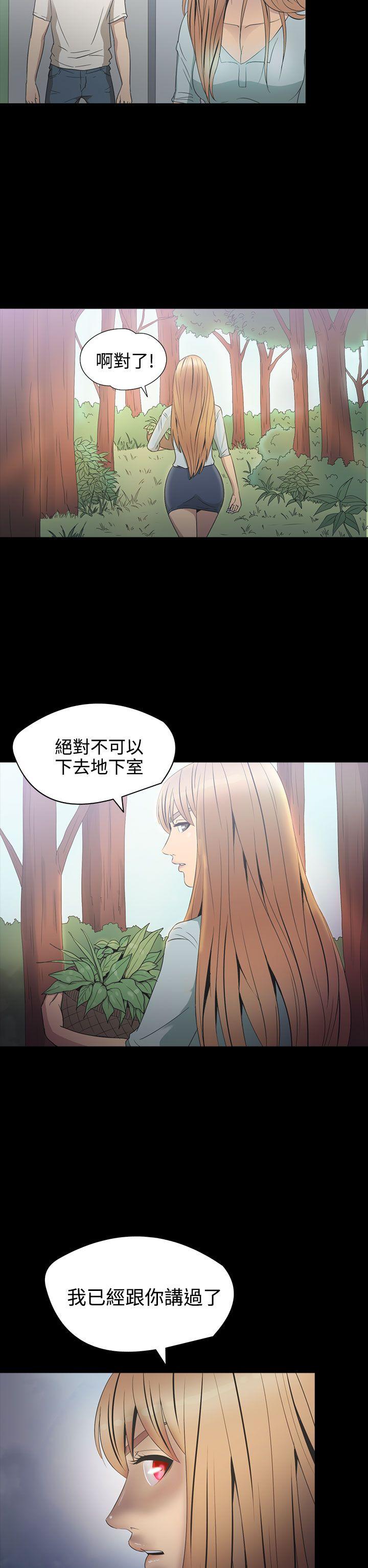 [韩国漫画] 神秘贝壳岛 奇幻,巨乳大奶#[20P]-7