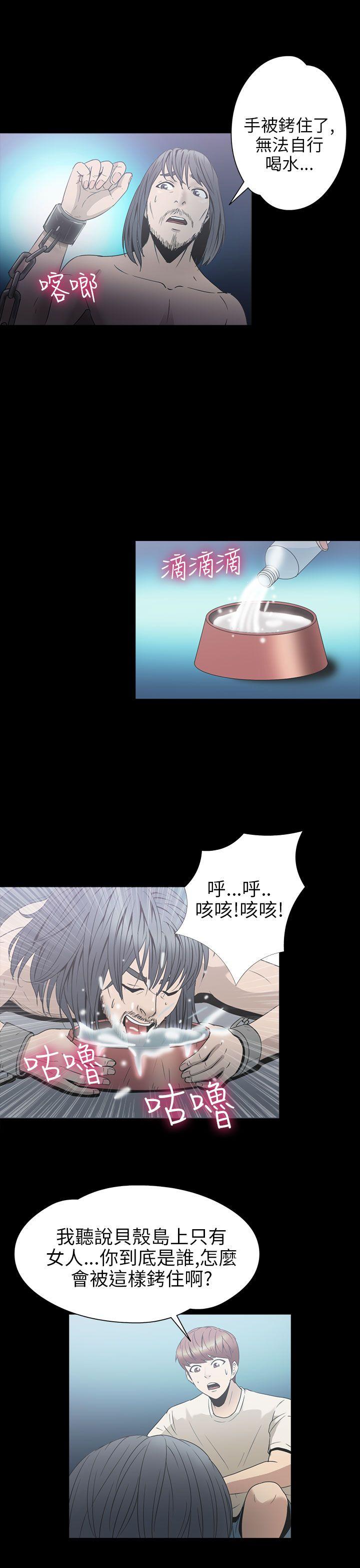 [韩国漫画] 神秘贝壳岛 奇幻,巨乳大奶#[18P]-11