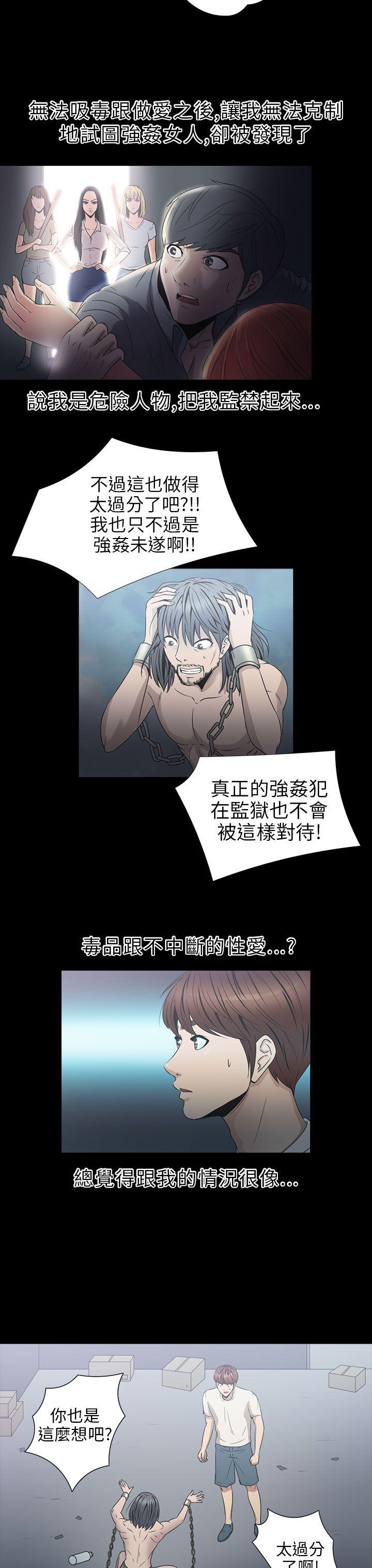 [韩国漫画] 神秘贝壳岛 奇幻,巨乳大奶#[18P]-14