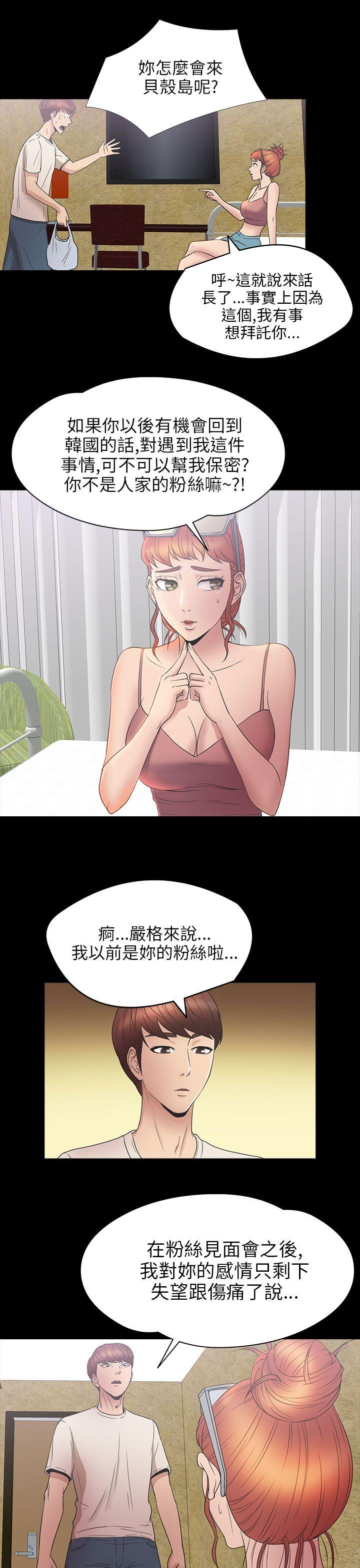 [韩国漫画] 神秘贝壳岛 奇幻,巨乳大奶#[19P]-11