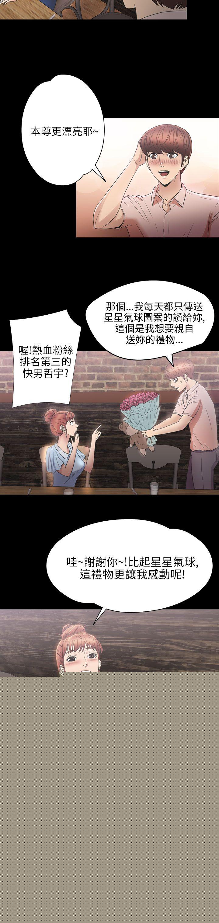 [韩国漫画] 神秘贝壳岛 奇幻,巨乳大奶#[19P]-13