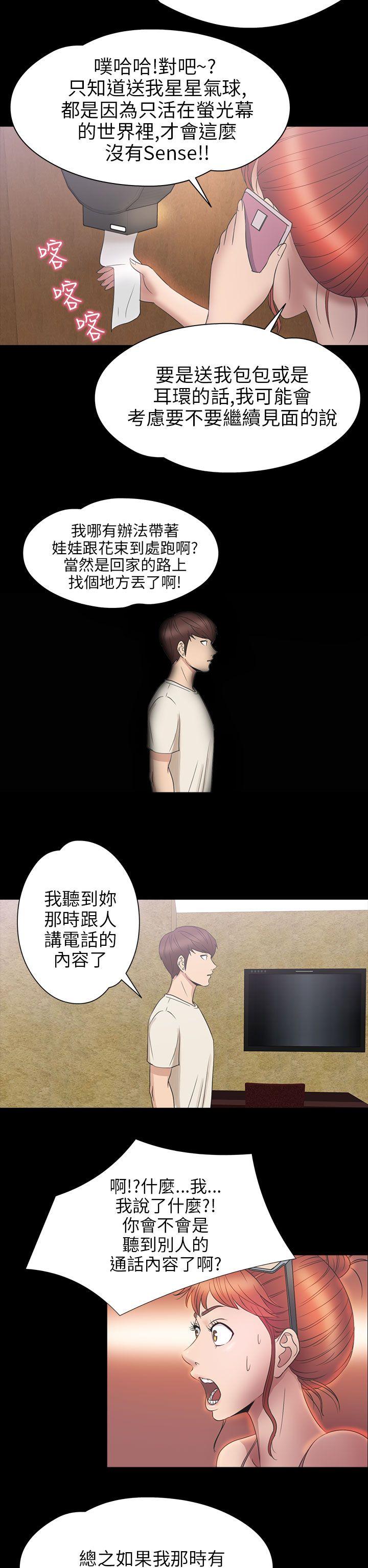 [韩国漫画] 神秘贝壳岛 奇幻,巨乳大奶#[19P]-17