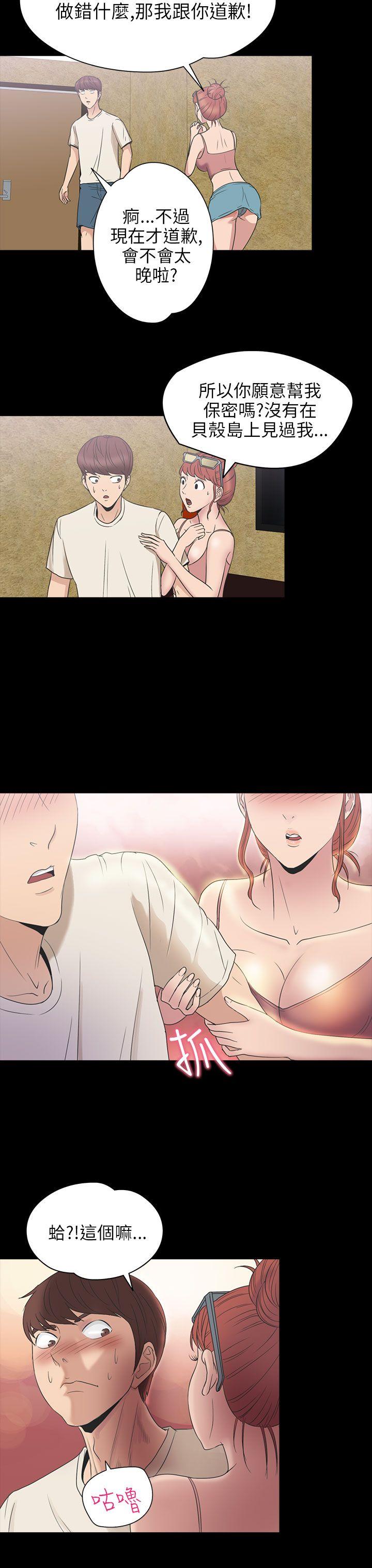 [韩国漫画] 神秘贝壳岛 奇幻,巨乳大奶#[19P]-18