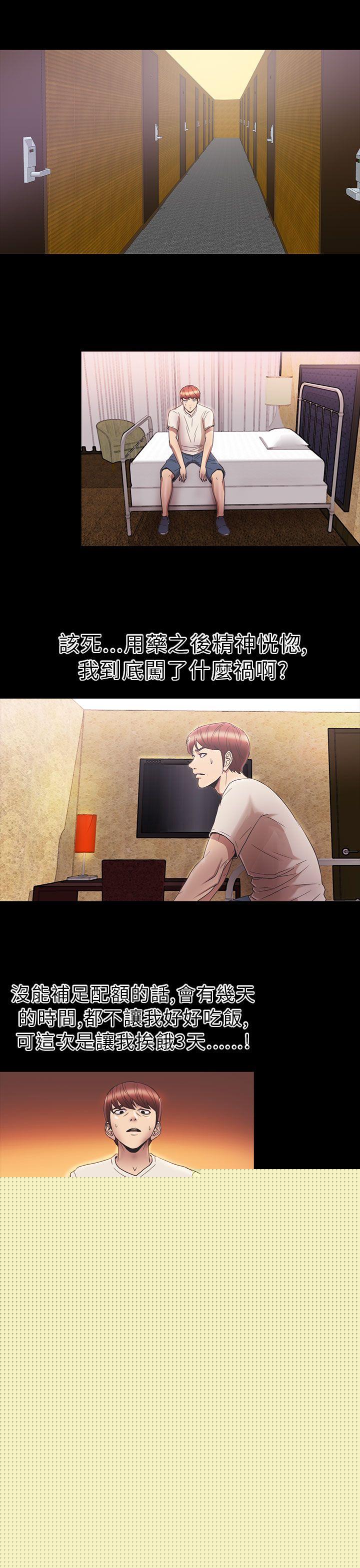 [韩国漫画] 神秘贝壳岛 奇幻,巨乳大奶#[19P]-6