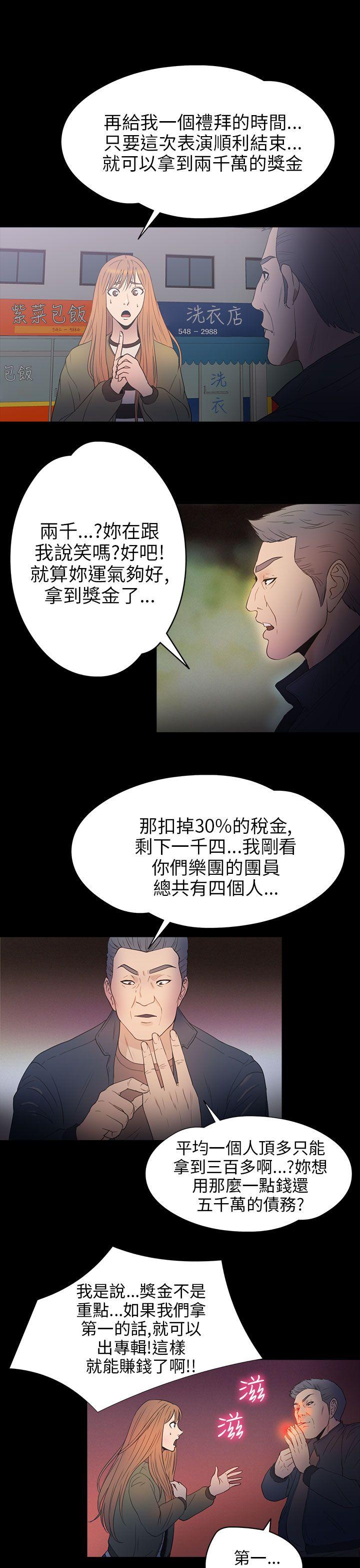 [韩国漫画] 神秘贝壳岛 奇幻,巨乳大奶#[19P]-16