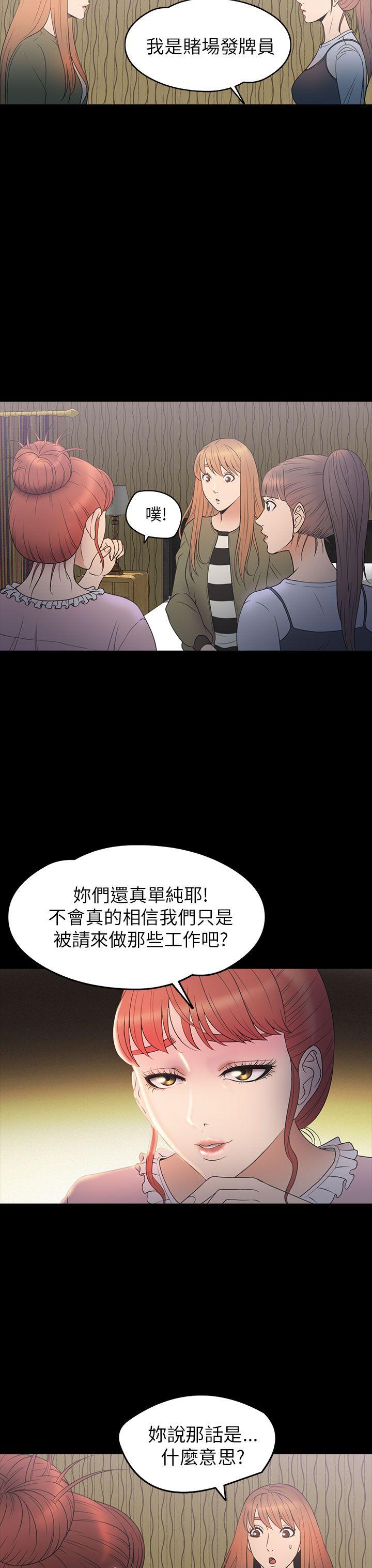 [韩国漫画] 神秘贝壳岛 奇幻,巨乳大奶#[22P]-9