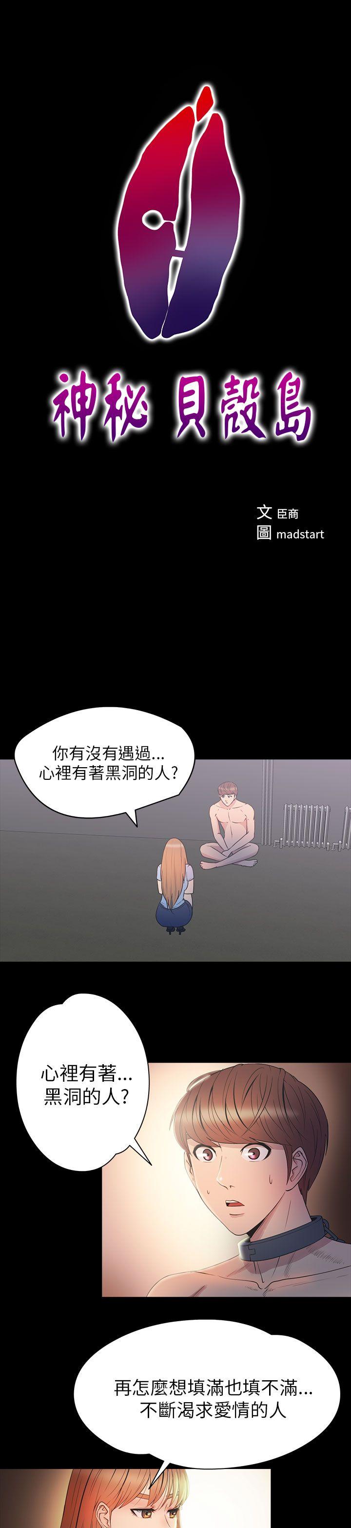 [韩国漫画] 神秘贝壳岛 奇幻,巨乳大奶#[20P]-1
