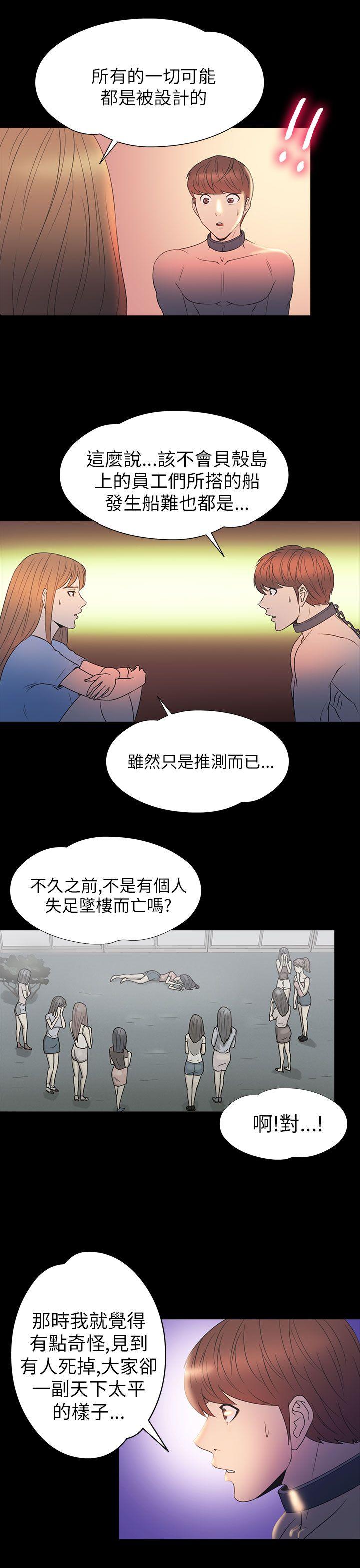 [韩国漫画] 神秘贝壳岛 奇幻,巨乳大奶#[20P]-16