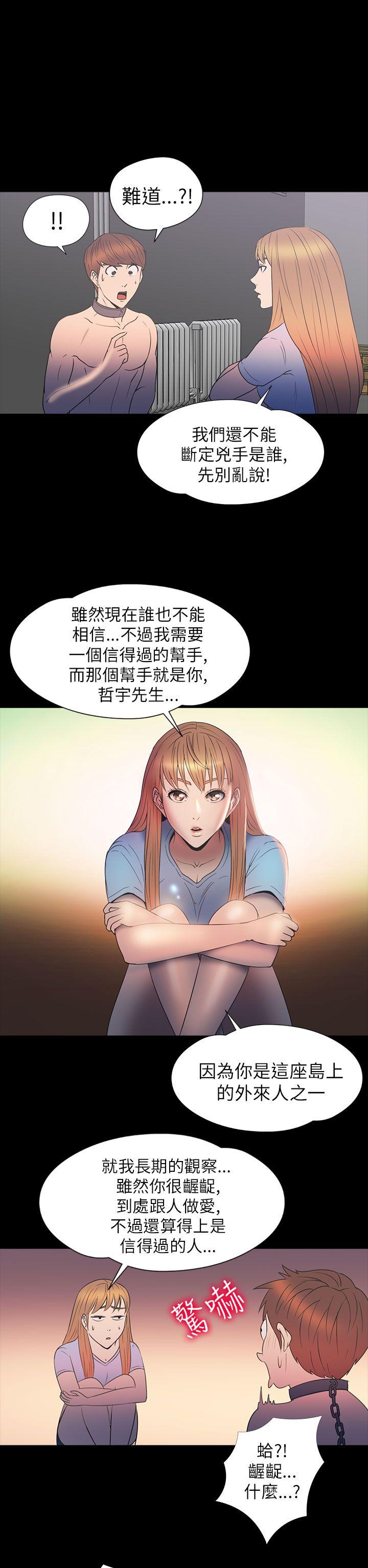 [韩国漫画] 神秘贝壳岛 奇幻,巨乳大奶#[20P]-17