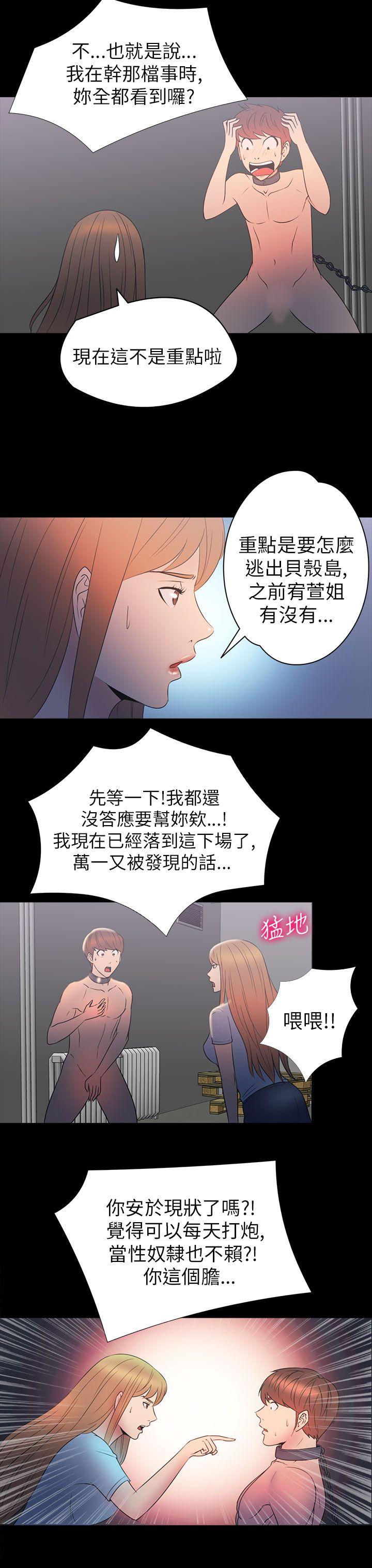 [韩国漫画] 神秘贝壳岛 奇幻,巨乳大奶#[20P]-18