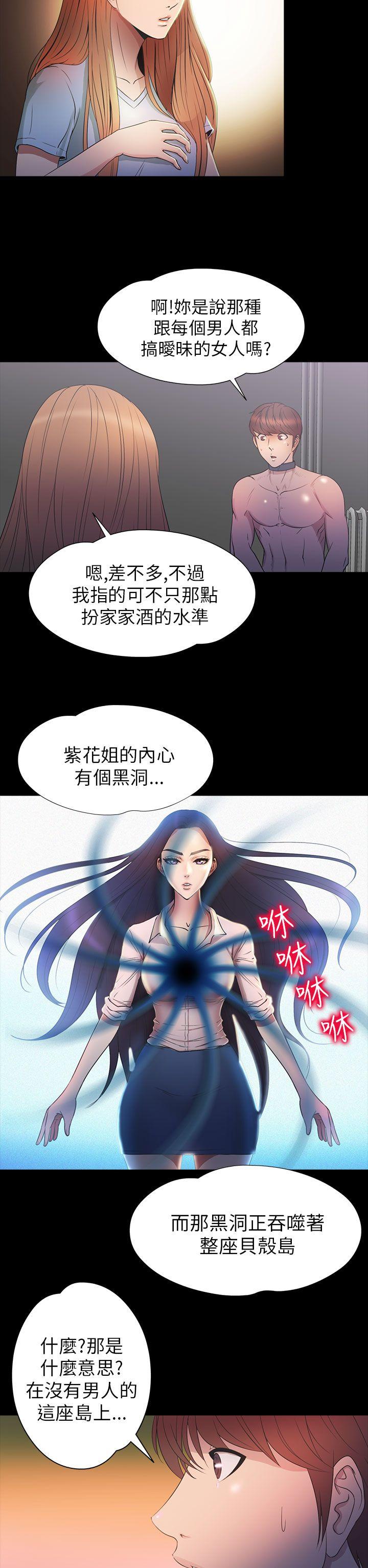 [韩国漫画] 神秘贝壳岛 奇幻,巨乳大奶#[20P]-2