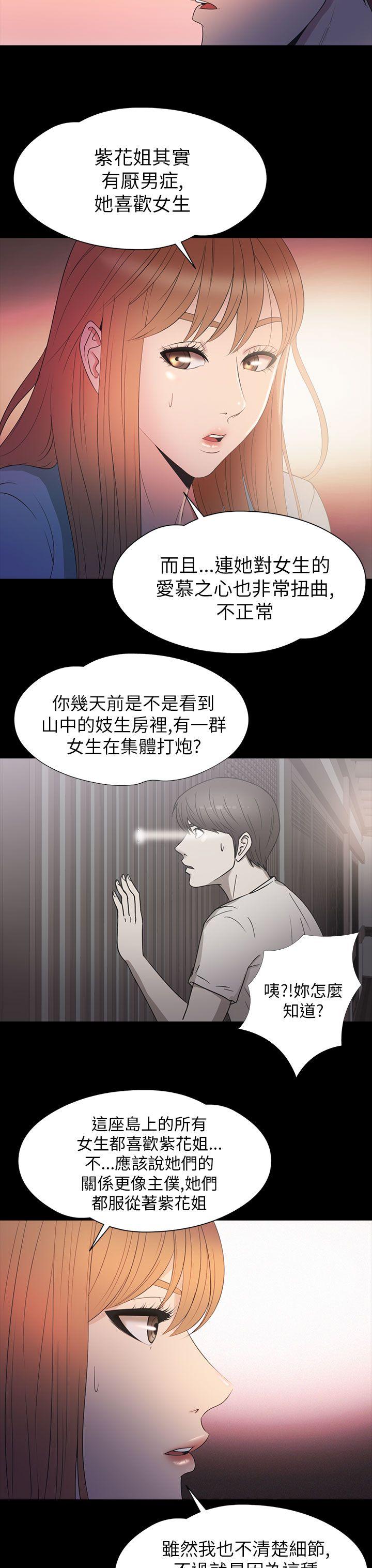 [韩国漫画] 神秘贝壳岛 奇幻,巨乳大奶#[20P]-3